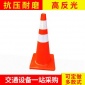供应PVC反光路锥 70cm橡胶路锥 交通喷漆红路锥路障雪糕筒反光锥