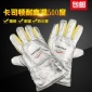 卡司顿YERR15-34耐高温手套500度铝箔抗辐射热隔热手套包邮