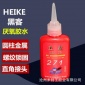 厂家生产 50ml高强度螺纹固持胶水 黑客271厌氧胶水 螺丝防松胶水