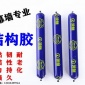 厂家**大型幕墙**结构胶 幕墙阳光房**胶 密封耐候胶玻璃胶